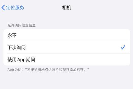 苹果在 iOS 13 中增加了哪些隐私与安全设置？