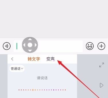 iPhone手机如何实现语音变声?