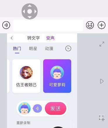 iPhone手机如何实现语音变声?