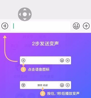 iPhone手机如何实现语音变声?