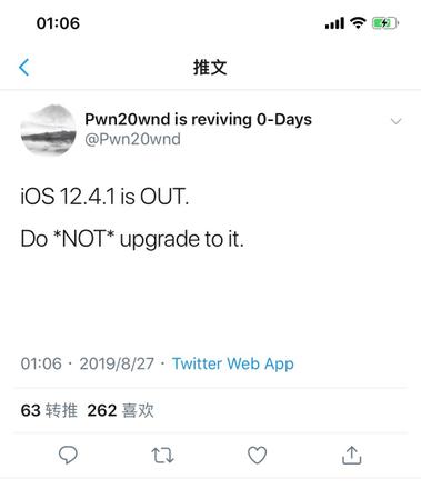 iOS 12.4 即将关闭验证，A12 设备越狱即将发布