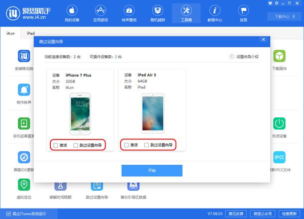 激活 iPhone 时修改 Apple ID 密码，卡住不动怎么解决？