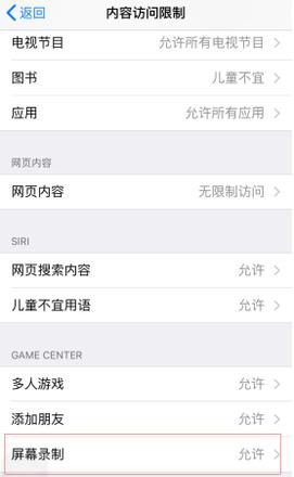 iPhone 录屏无反应、自动断开是什么情况？