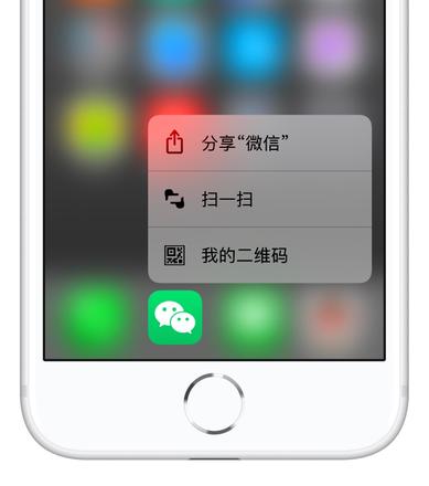 升级 iOS 13 后，如何解决 3D Touch 不显示微信收付款码的问题？