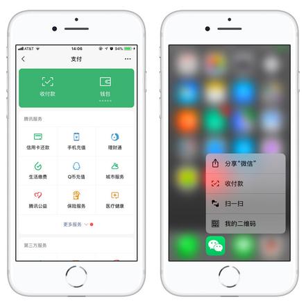 升级 iOS 13 后，如何解决 3D Touch 不显示微信收付款码的问题？