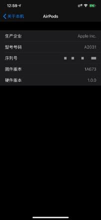 AirPods 2 更新固件了吗？如何从 1A673 升级 1A691 固件版本？