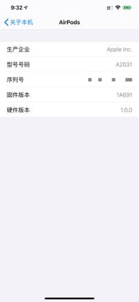 AirPods 2 更新固件了吗？如何从 1A673 升级 1A691 固件版本？