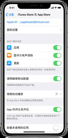 使用 iPhone 下载应用的一些小技巧