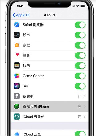 iPhone手机丢了怎么办？有办法找回吗？