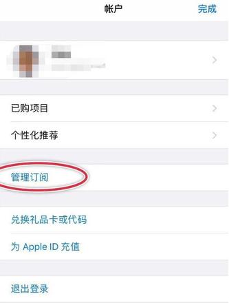 iPhone 避免应用自动扣费的几个小技巧