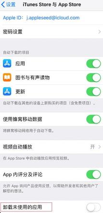 iPhone 为什么会自动卸载应用？