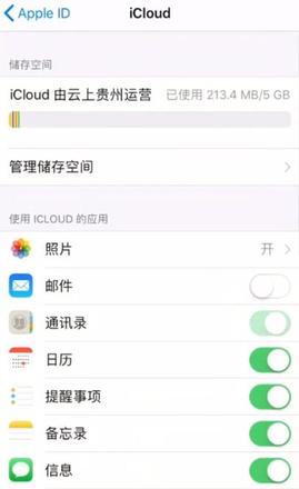 两部 iPhone 共用一个 Apple ID 应该如何设置？