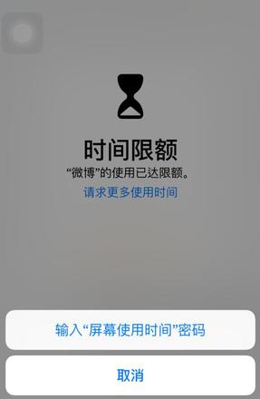 iPhone 如何利用“屏幕使用时间”功能给应用加密？