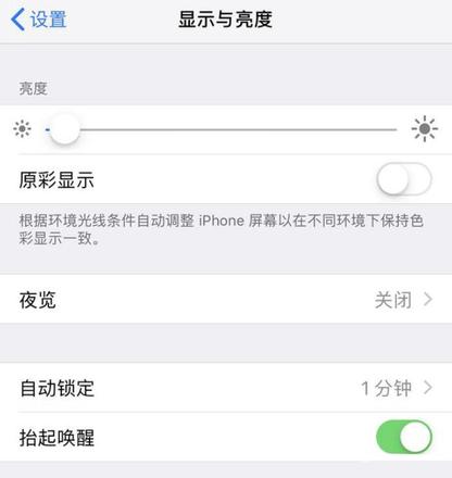 iPhone “抬起唤醒”功能会比较耗电吗？