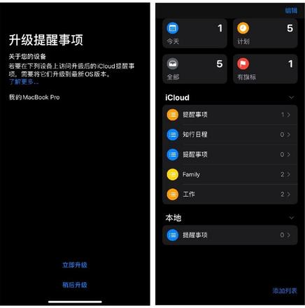 iOS 13「提醒事项」应用全面更新，有哪些值得一试的亮点？