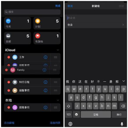 iOS 13「提醒事项」应用全面更新，有哪些值得一试的亮点？