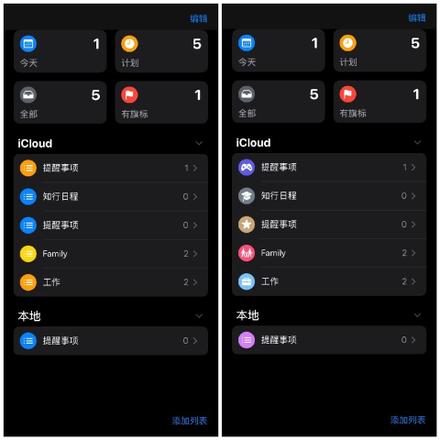 iOS 13「提醒事项」应用全面更新，有哪些值得一试的亮点？