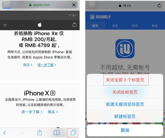 在 iPhone 上使用 Safari 浏览器的 8 个技巧