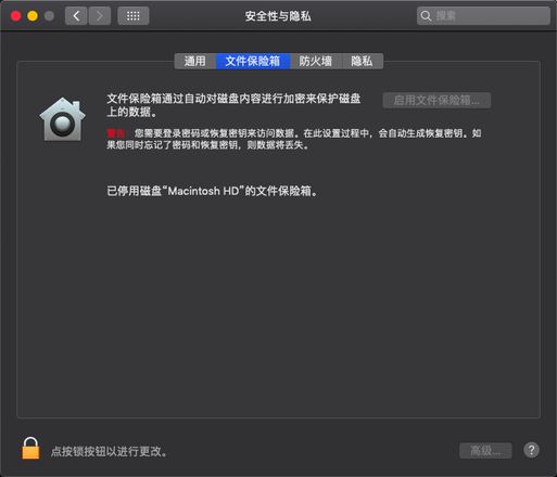 iOS 教程 | 有哪些方法可以更好地保护手机的隐私数据不被泄露？