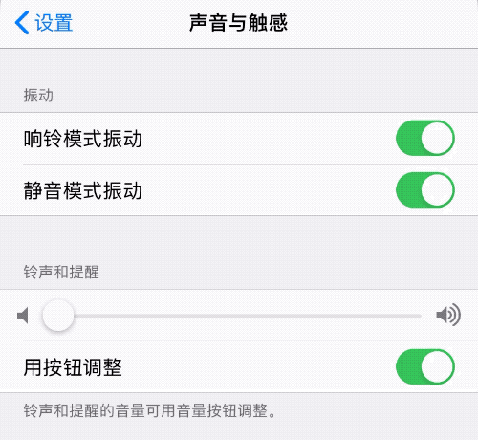 iOS 13 音量调节有哪些细节变化？