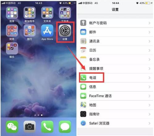 iPhone 来电语音提示：无需打开屏幕就能知道来电联系人