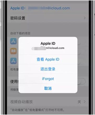 忘记Apple ID密码怎么办？如何找回Apple ID密码？