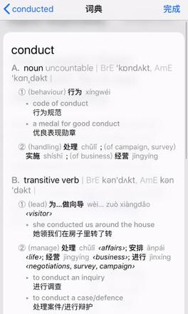 iPhone 里藏着好用的“词典”功能：帮你认识新单词