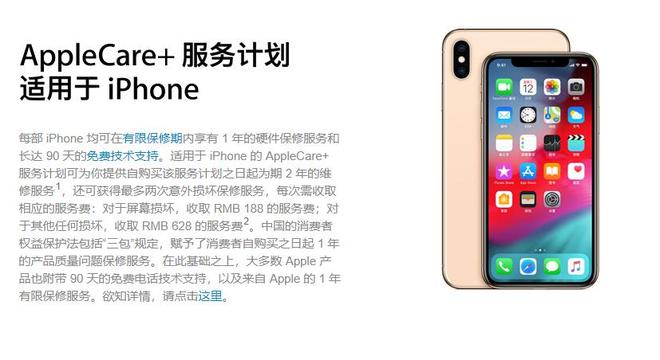 在第三方购买的 iPhone 是否能获得官方保修服务？