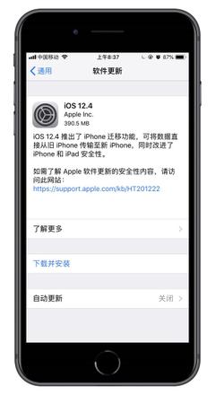 详解 iOS 12.4 正式版新增功能：iPhone 迁移