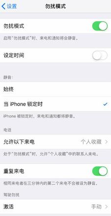 为什么 iPhone XR 开启“勿扰模式”后仍然有声音？