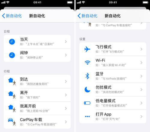 如何使用 iOS 的自动化「快捷指令」？如何设置回家时自动播放音乐？