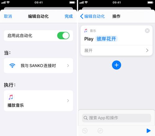 如何使用 iOS 的自动化「快捷指令」？如何设置回家时自动播放音乐？