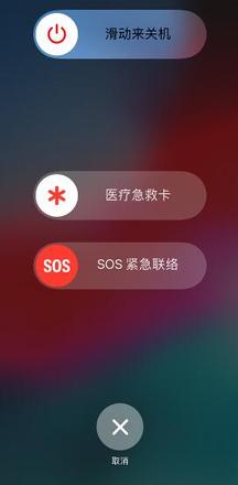 如何在 iPhone 上设置紧急联系人？