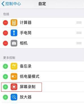 如何在 iPhone X 上录屏，没有声音怎么办？