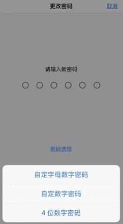 iPhone X 如何设置 4 位锁屏密码？