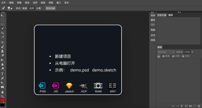 网页版 Ps 使用教程 | iPhone 上如何使用 Photoshop 处理图片？