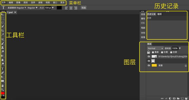 网页版 Ps 使用教程 | iPhone 上如何使用 Photoshop 处理图片？