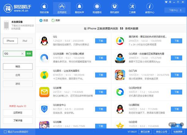 iPhone “简短的验证”是什么？验证码无法显示怎么办？