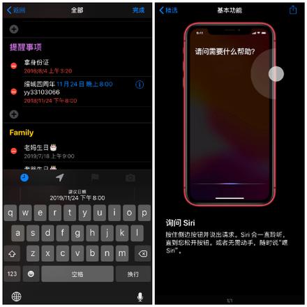 iOS 13 新版「提醒事项」功能：看看有哪些新变化