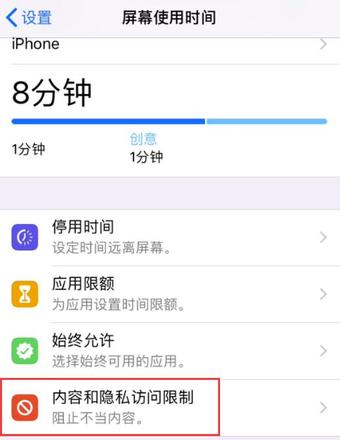 如何在 iPhone 上阻止应用内购项目？