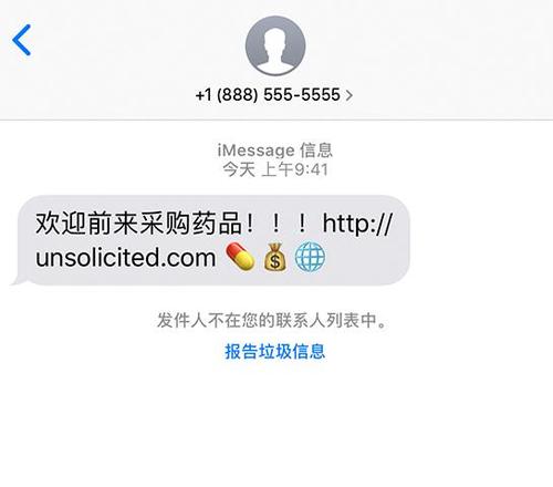 误点了“报告垃圾信息”，会导致 iPhone 收不到此人所有信息吗？