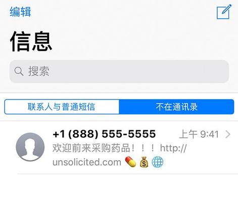 误点了“报告垃圾信息”，会导致 iPhone 收不到此人所有信息吗？