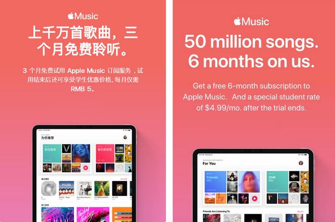 免费提供会员的 Apple Music，为什么在国内很难普及？