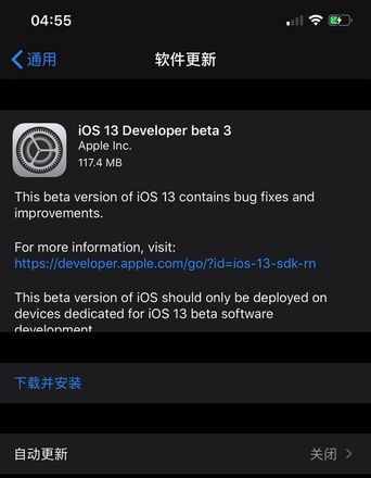 iOS13 beta3重新推送，新增iPhone7/7P系列支持