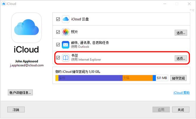 如何将 Safari 书签从 iPhone 导入电脑浏览器？