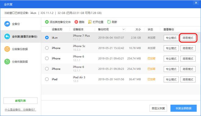 如何将 Safari 书签从 iPhone 导入电脑浏览器？