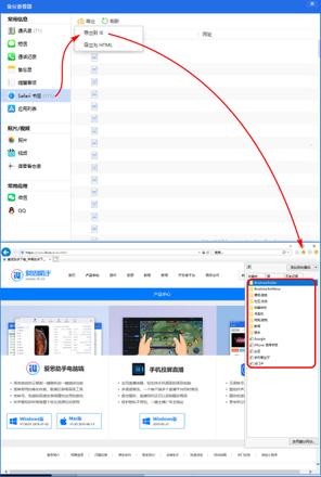 如何将 Safari 书签从 iPhone 导入电脑浏览器？