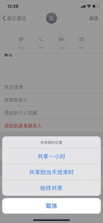 为了自身健康安全，在 iPhone 上一定要开启的 3 个功能