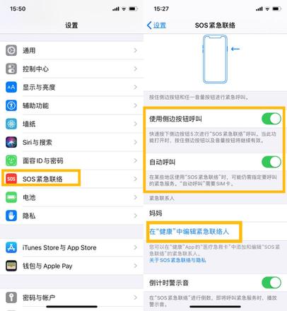 为了自身健康安全，在 iPhone 上一定要开启的 3 个功能