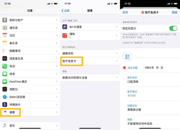 为了自身健康安全，在 iPhone 上一定要开启的 3 个功能